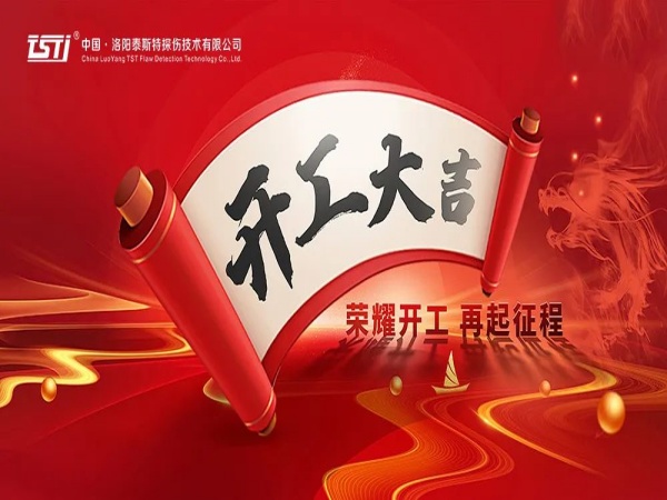 【開工大吉 重要提示】安全生產(chǎn)，從鋼絲繩的嚴(yán)謹(jǐn)檢測(cè)開始